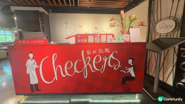 台北凱撒 Checkers 自助餐下午茶放題｜599元優惠餐券抵唔抵食？真實開箱評價｜#ChewingBrother