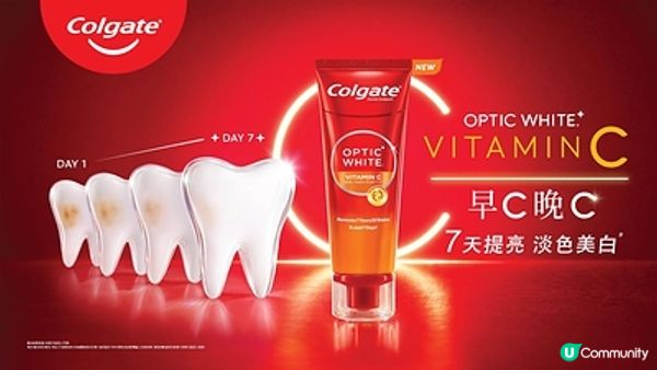 高露潔Optic White®突破性「早C提亮• 晚C淡色」美白牙齒保養美學 推出首支全新Optic White®高純度維他命C美白牙膏