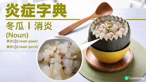 #連皮帶籽都係寶 🥒 消暑＋減肥＋美白＋降血脂