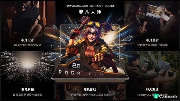 狂暴少女解析华为Q4折叠电脑如何衔接三折叠手机生态