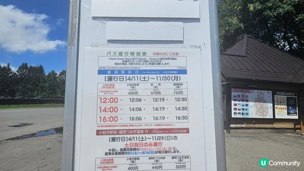 [岩手県必到景點 日本小岩井農場 130年歷史 ]