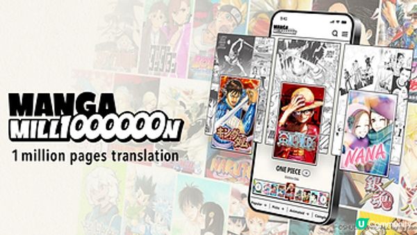 Shueisha 強勢推出百語漫畫平台 MANGA MILLION 大舉進軍全球市場