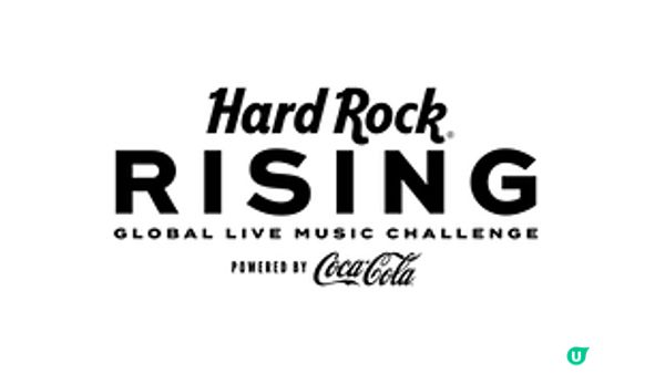 Hard Rock Cafe 與可口可樂® 為新晉藝人聯手舉辦 Hard Rock Rising 音樂比賽