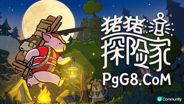 PG玩家试玩疗愈首选：《猪猪探险家》快递小猪带你漫游神秘森林