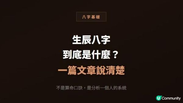 生辰八字是什麼？一篇文章說清楚