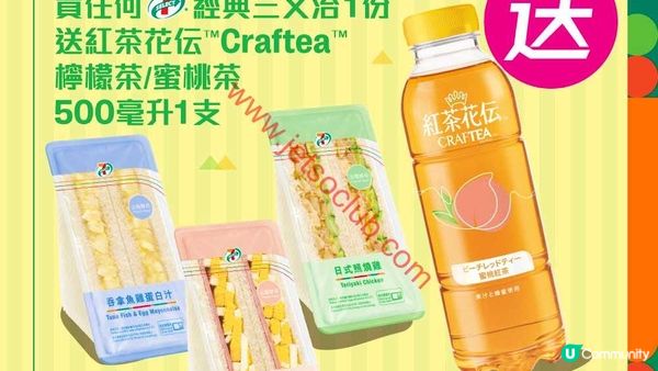 Jetso Club：夏日激賞！即刻入手荀嘢！