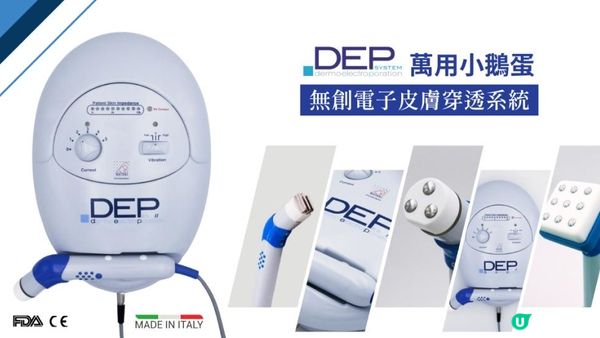 【抗衰修護】DEP幾多錢？不同錢的體驗差異全梳理！