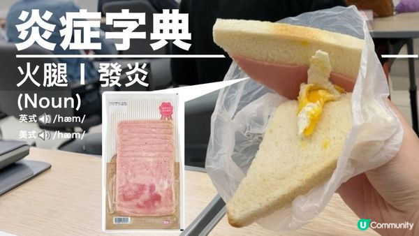 #冇乜早餐好食 😱 唔係塑化劑，就係防腐劑