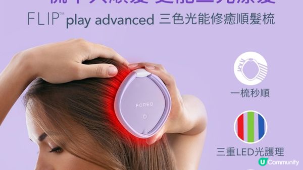 FOREO全球獨家夏日激賞優惠｜低至官網4折＋送正貨精華，只限Prisemall