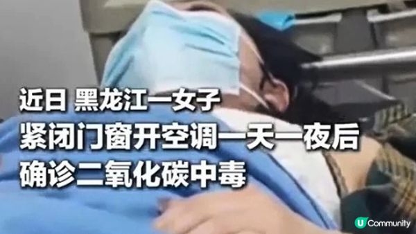 【裝修佬文章轉載】女子連續開冷氣30小時險出事 突全身抽搐送院搶救！醫生揭隱藏的致命關鍵