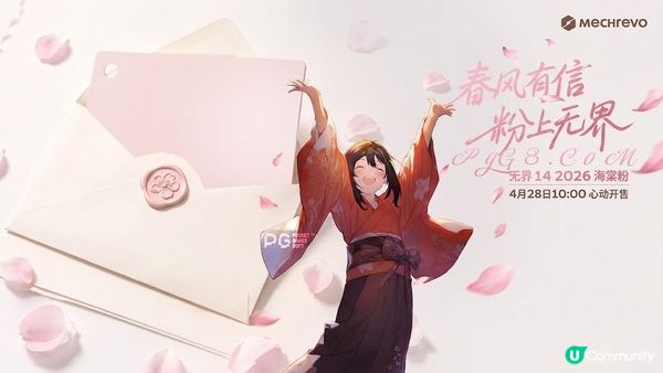 PG美食夏日祭精选无界14海棠粉轻薄本，浪漫粉色高颜值