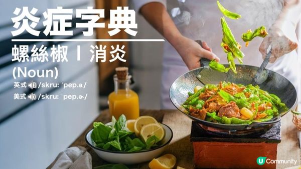 #送飯一流 😋 超惹味！炒一炒就食得🌶️