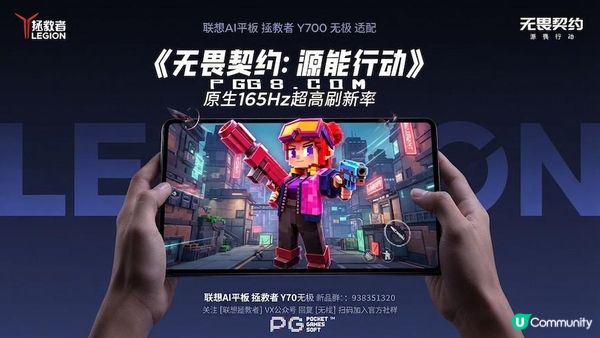 联想拯救者Y700无极发布：PG丧尸大作战实测165Hz高刷表现如何？