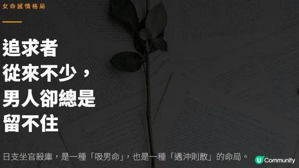 哪些女命屬於日支坐官殺庫？