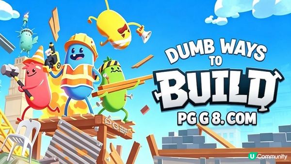 自由搭建还能整蛊队友！PG大丰收带你认识《Dumb Ways to Build》