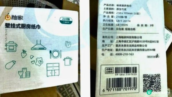 【裝修佬文章轉載】內地知名品牌廚房紙 驗出致癌物超標急回收！ 附安全選購與使用指南