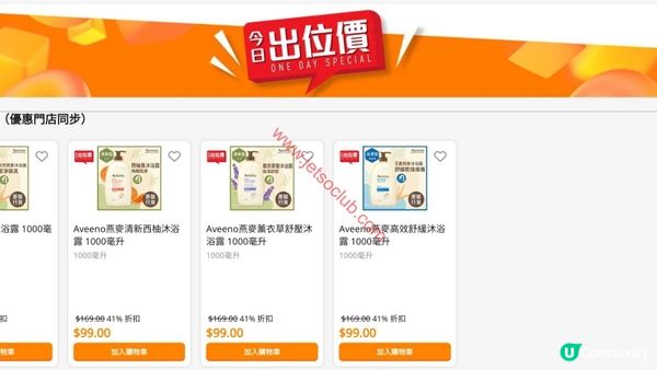 萬寧Aveeno激荀優惠 + 屈臣氏自家品牌日！