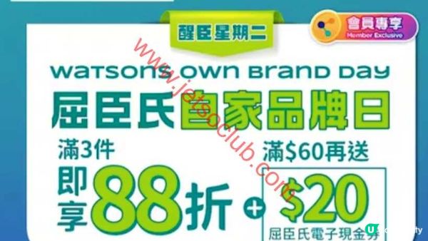 萬寧Aveeno激荀優惠 + 屈臣氏自家品牌日！