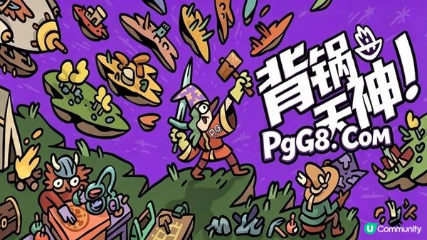 从PG炼金术到浮空群岛！《背锅天神》开放世界玩法抢先看