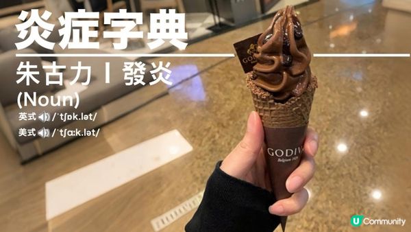 #真的假不了 🍫超標45倍！重金屬+致癌物+含菌超標