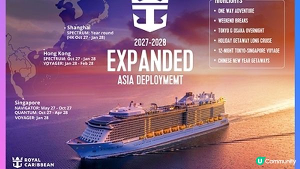 皇家加勒比「海洋航行者號」2028年重返香港母港