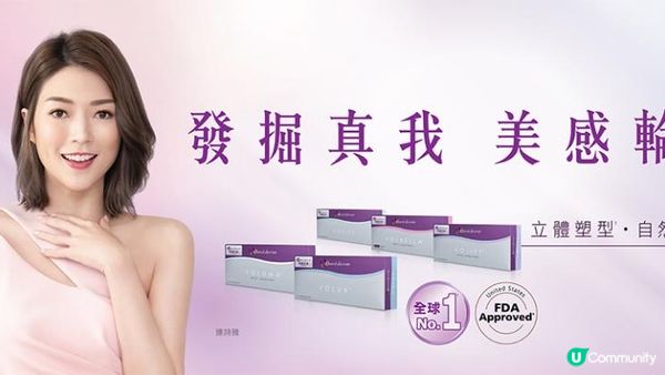 【改善皺紋】喬雅登幾耐要補一次？長效玻尿酸的正確打開方式！
