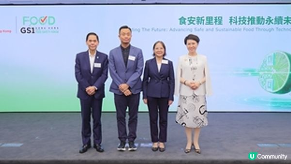 GS1 HK食品安全論壇2026聚焦源頭追溯、可持續發展