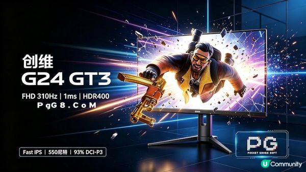 310Hz高刷加持，创维G24 GT3让PG绝地大逃杀画面更加流畅