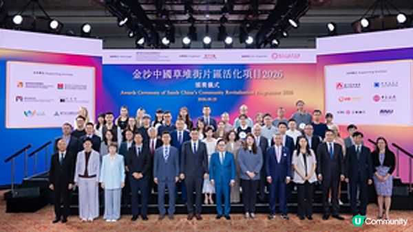 「金沙中國草堆街片區活化項目2026」公佈24家優選企業名單