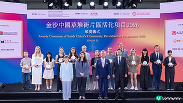 「金沙中國草堆街片區活化項目2026」公佈24家優選企業名單