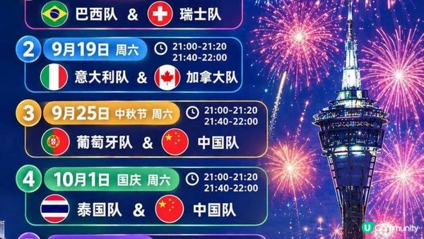 🎊 國慶重陽澳門2日精緻遊 2026