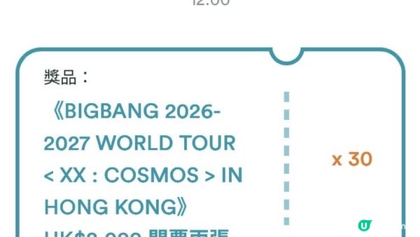 Bigbang 演唱會2026 門票大抽獎｜FWD MAX（附登記會員連結🔗）