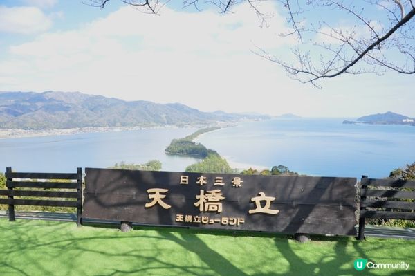 日本三景。天橋立