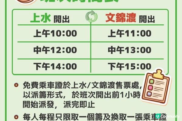 7月北上交通優惠 !「安凱A9」電動旅遊巴士免費一個月任搭