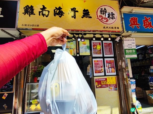 長沙灣海南雞飯外賣店性價比高！