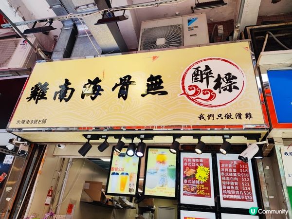 長沙灣海南雞飯外賣店性價比高！