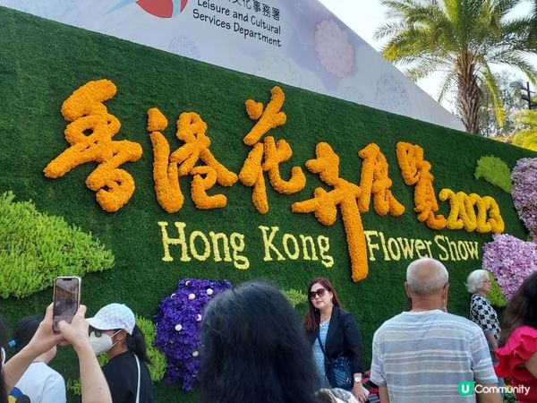 香港花卉展覽2023