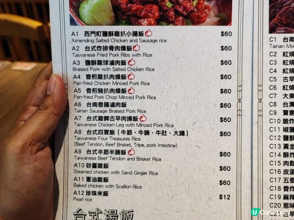 葵興幾好食嘅台灣菜！