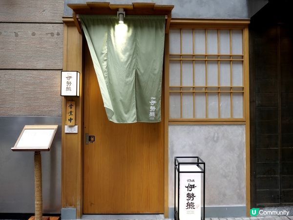 日籍主廚主理新開張A4和牛壽喜燒料理