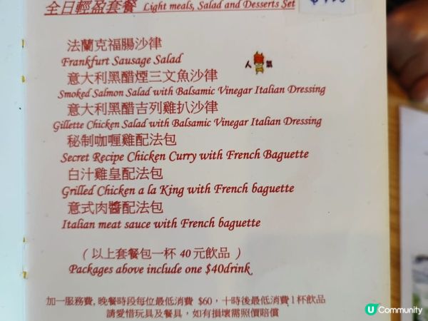 旺角樓上Cafe店無限時坐同玩！