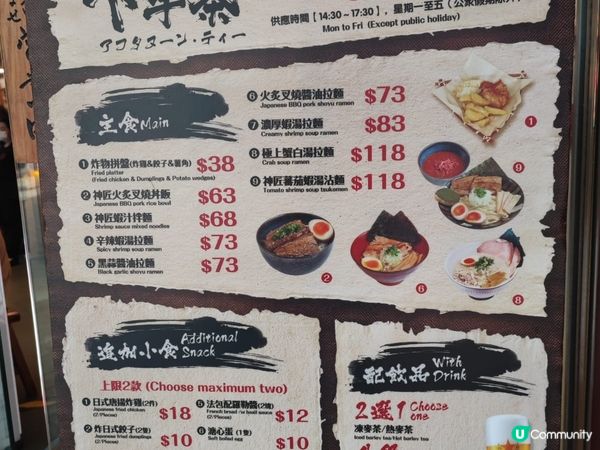 旺角麵屋祈匠必食辛辣蝦湯拉麵！