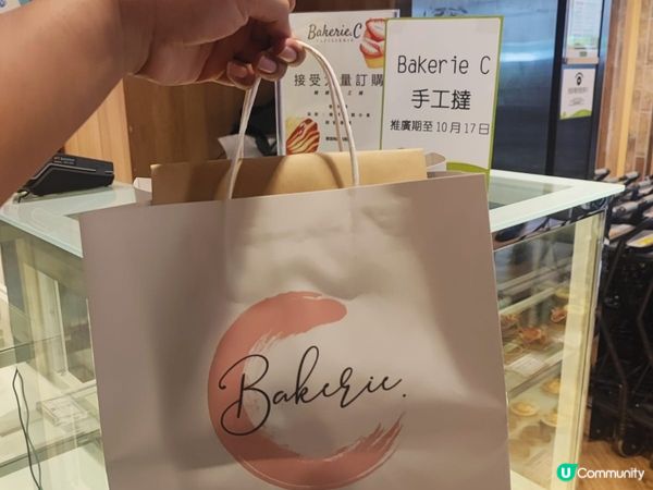 葵芳新都會廣場一田Pop Up店-Bakerie.C