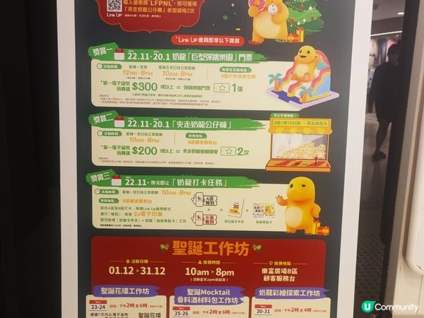 大受歡迎嘅肥萌「奶龍」殺到香港樂富廣場