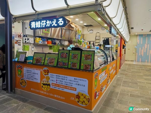 荃灣掃街「青蛙仔」性價比高