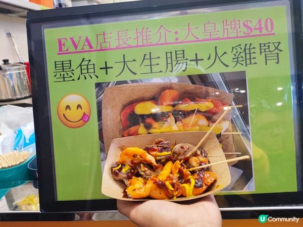 荃灣掃街「青蛙仔」性價比高