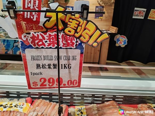 ✨️Donki 松葉蟹蟹腳 $299✨️