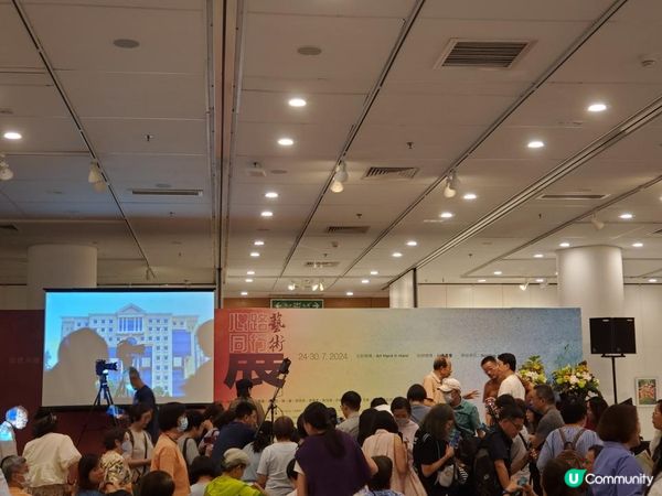 《心路同行 · 藝術展》