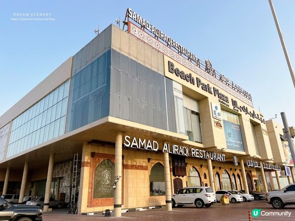 【杜拜-Dubai】最道地伊拉克美食│杜拜最著名烤魚│Samad Al Iraqi Restaurant