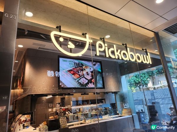 #食評 Pickabowl - 健康豐盈之外賣美味精選