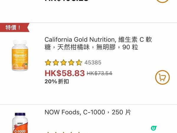 [士多孕記] iHerb 選購補充營養品